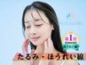 ◆むくみ/たるみ改善/ほうれい線に◆小顔矯正【60分】¥12,100→初回￥5,680