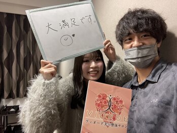 ヴィオーデ美容整体サロン 恵比寿店/恵比寿で小顔矯正と骨盤矯正ケア