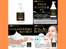 鍼灸整体院アレンジ/洗顔ウォッシュ