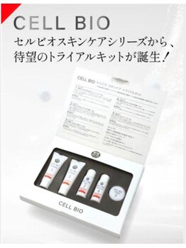 アムール(Amour)/セルビオスキンケアお試しセット