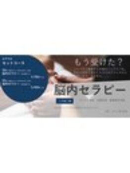 ユルリ 二子玉川店/施術