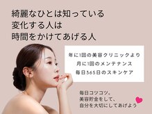 ビューティーセイバー 馬車道(BEAUTY SAVIOR)の雰囲気（【リピーター様ご優待】４週間以内の次回予約１０％OFF☆）