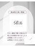 【Refa正規取り扱い】リピーター様限定価格でご購入いただけます！