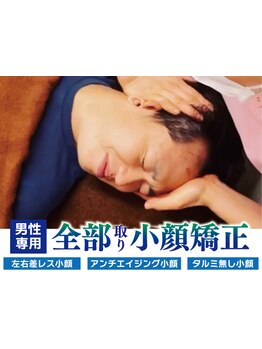 メンズフェイシャル