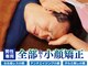 モアフェイス 池袋店(More Face)の写真/◆男性利用者/池袋トップクラス!◆ゆがみ、小顔矯正が◎体験45分　7000円～★最新美容★ララピール導入店