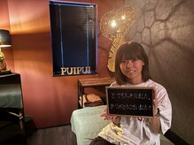 プイプイ(PuiPui)/お客様ご感想