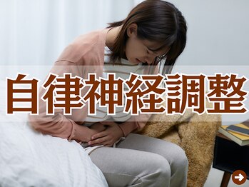 A1スポーツマッサージ治療院/【自律神経調整】鍼灸/整体