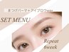 【6週間以内】まつげパーマ＋アイブロウwax （フルケア付） ¥9000