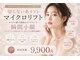 メルティーズ 東京 麻布十番(MELTY's)の写真