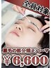 生え癖改善【部分矯正パーマ】+メンズ眉毛WAX+眉カット+毛抜き+眉デザイン