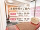 キュアプロ 八潮店(CUREPRO)の写真