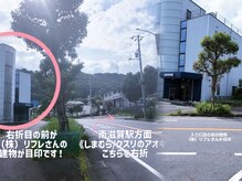 ミニョン(Mignon)/南滋賀駅方面の方はこちら
