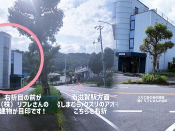 ミニョン(Mignon)/南滋賀駅方面の方はこちら