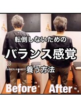 カワル整体 上通り院/バランス感覚を養う。