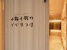 コースをお持ちの方はこちら☆