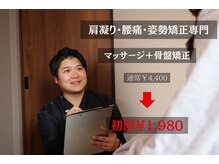 トータルボディケア整体 長居駅前店