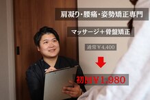 トータルボディケア整体 長居駅前店