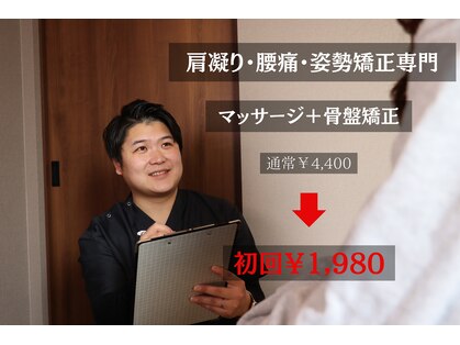 トータルボディケア整体 長居駅前店の写真