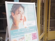 ライム 札幌(LIME)/ハーブピーリング｜風景