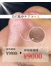《取るだけ・一時的》な毛穴ケアから卒業！毛穴集中ケアコース¥9800→