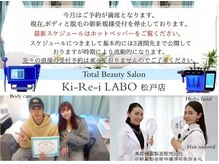 キレイラボ(Ki-Re-i LABO)