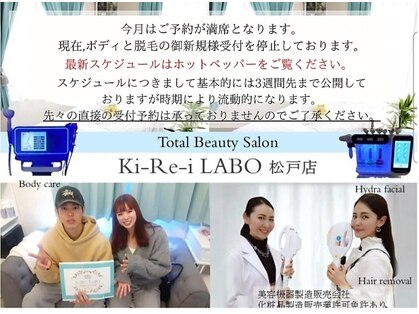 キレイラボ(Ki-Re-i LABO)の写真