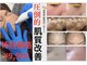 エー プラス リラボ(A plus Relab)の写真