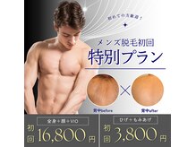 オアシス 相模大野店(Oasis)の雰囲気（男性も通えるメンズ脱毛☆【脱毛/ハーブピーリング/相模大野】）