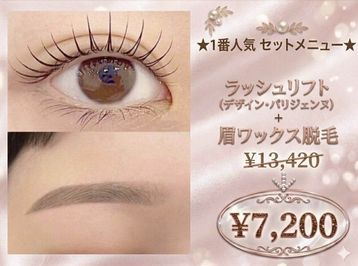 ダイヤモンドアイズ 浦和パルコ店(DIAMOND EYES)｜ホットペッパー