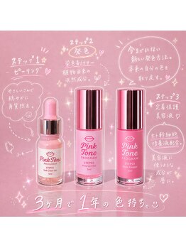ルノン(LUNON)/PINK TONE