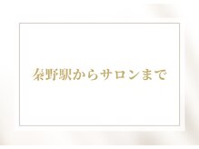 ティアム(TiAM)/秦野駅から徒歩4分