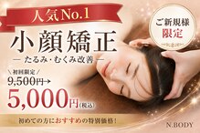 エヌボディー(N.BODY)