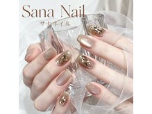サナネイル 吉祥寺(Sana Nail)/