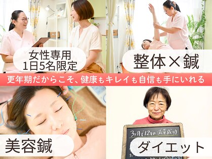 はりきゅう那須院の写真