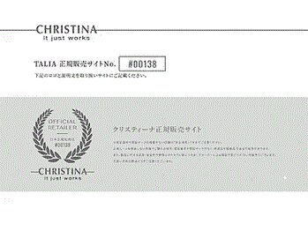 タリア(TALIA)/クリスティーナ正規取り扱い店