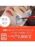 ☆韓国美容人気No.1☆剥離なしでつるりん肌に！初回ララピール￥９８００！！