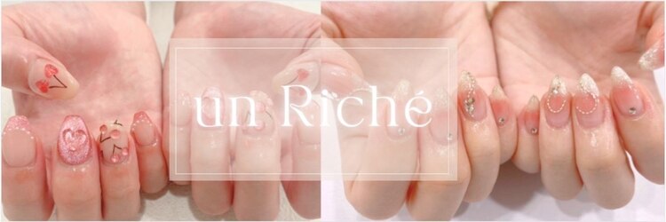 アンリッシュ 池袋東口店(un Riche)のサロンヘッダー