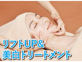 VS28スキンケアスタジオ バリイン 船橋(BALI IN)/8)リフトUP&美白トリートメント