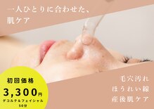 瑞穂区平郷店
