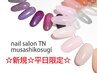 8/29施術限定【新規限定ハンド☆オフ無料】ワンカラー5500→4000円