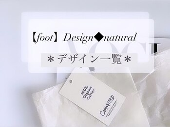 アンドヴァ ピヴォクロス店(Andova)/【foot】Design◆natural