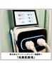 【今だけ！脱毛マシンリニューアル特価★】顔脱毛付♪全身脱毛￥9,900