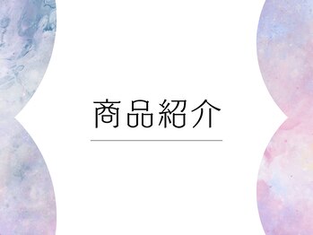 ビオプラス そごう千葉店(bioplus)/商品紹介