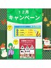 【顔もつけて～】お客様リクエスト！【顔ツボ押し１０分】＋【スパ４５分】