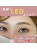 【最新LEDマツエク】1.5倍長持ち!高持続フラットラッシュ100本 ¥8,700