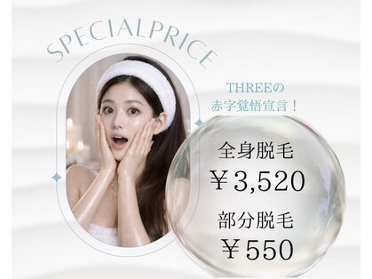 スリー(THREE)の写真