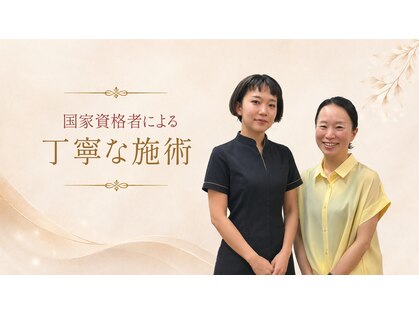ビューティーパンク 黒田鍼治療院(Beauty Punc)の写真