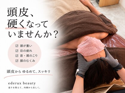 エデルビューティー(ederux beauty)の写真