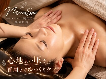 ミームスパ 新福島店(Meem Spa)の写真