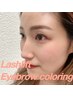 【NEW】Lashlift＆眉カラー《￥7200⇒¥6700》